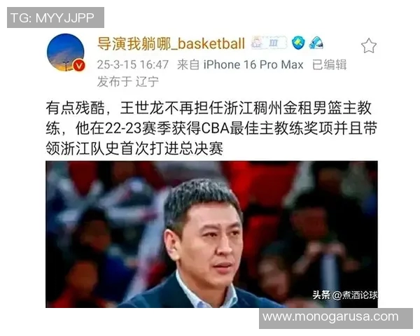浙江稠州金租主场告负,教练组力图对球员心态进行调整 浙江稠州金租主场告负,教练组力图对球员心态进行调整